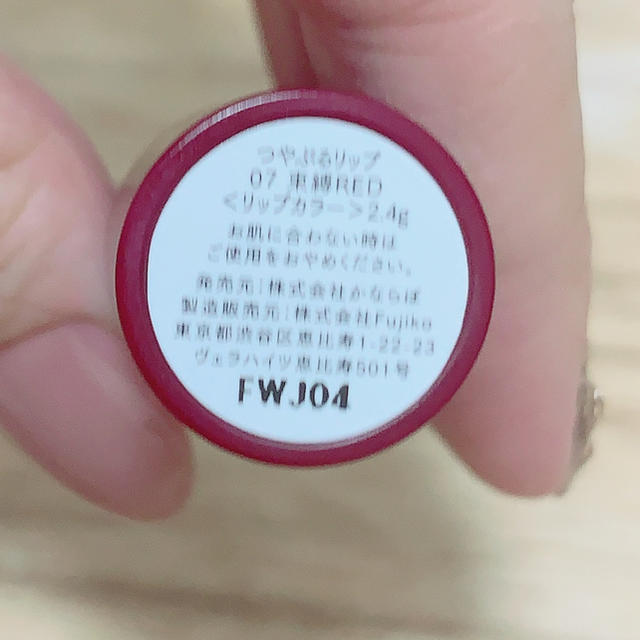 NMB48(エヌエムビーフォーティーエイト)の未使用品　ビーアイドルつやうるリップ　07束縛RED コスメ/美容のベースメイク/化粧品(口紅)の商品写真