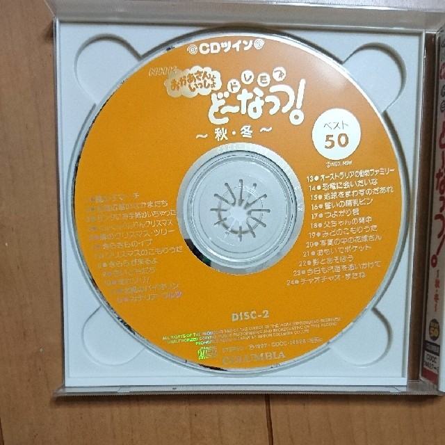 おかあさんといっしょ/ドレミファどーなっつ！2枚組CDの通販 by アニーshop｜ラクマ