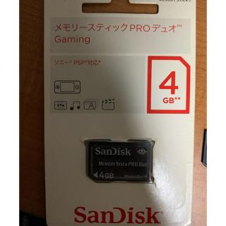 サンディスク(SanDisk)のメモリースティック4GB(PC周辺機器)