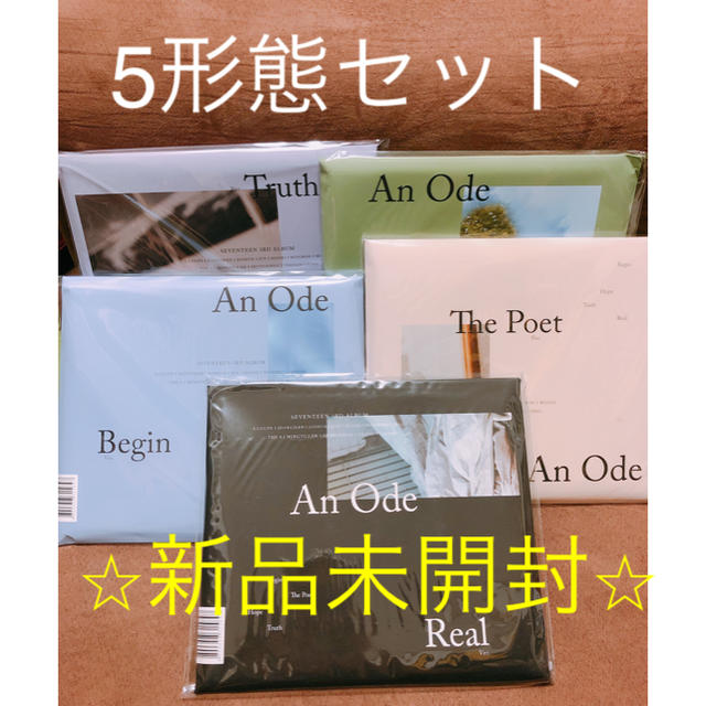 SEVENTEEN - SEVENTEEN An Ode 5形態セット 新品未開封の通販 by LOヨY 