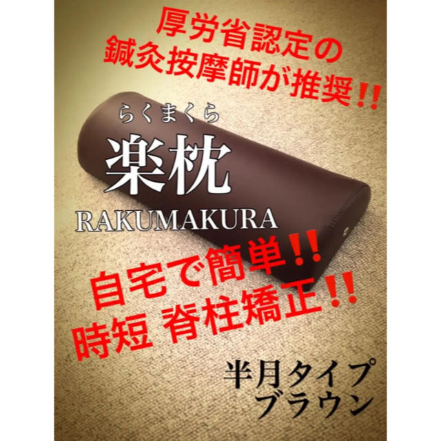 即購入歓迎‼️24時間以内に必ず発送‼️ インテリア/住まい/日用品の寝具(枕)の商品写真