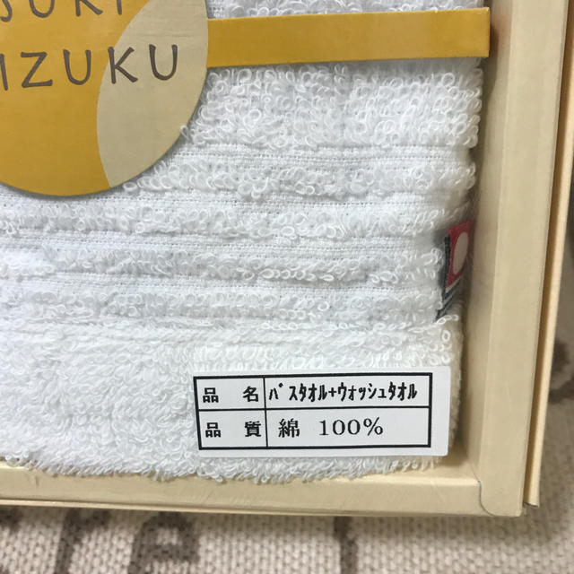 今治タオル(イマバリタオル)のmame様専用今治バスタオル&ウォッシュタオルセット インテリア/住まい/日用品の日用品/生活雑貨/旅行(タオル/バス用品)の商品写真