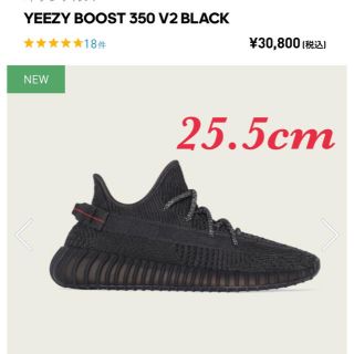 アディダス(adidas)のadidas YEEZY BOOST 350 V2 アディダス イージーブースト(スニーカー)