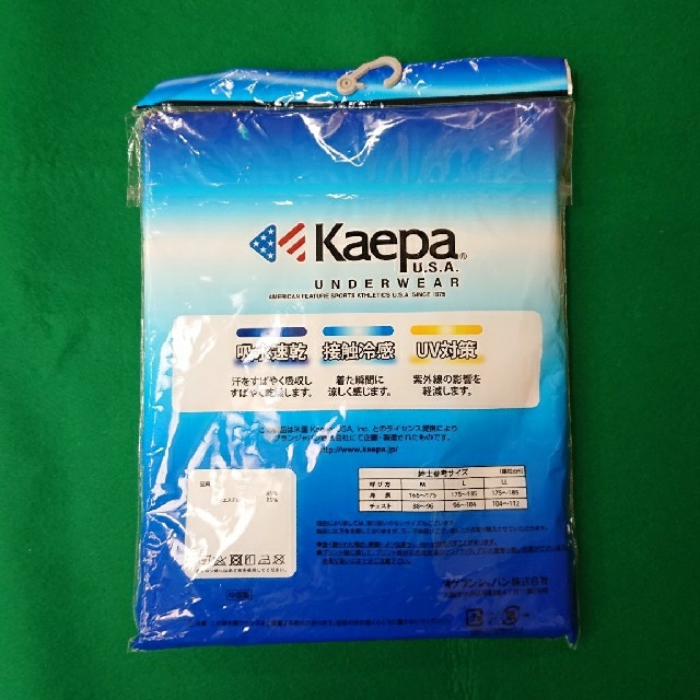 Kaepa(ケイパ)のミンミ様専用 メンズのアンダーウェア(その他)の商品写真