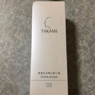 タカミスキンピール30ml 新品☆(美容液)