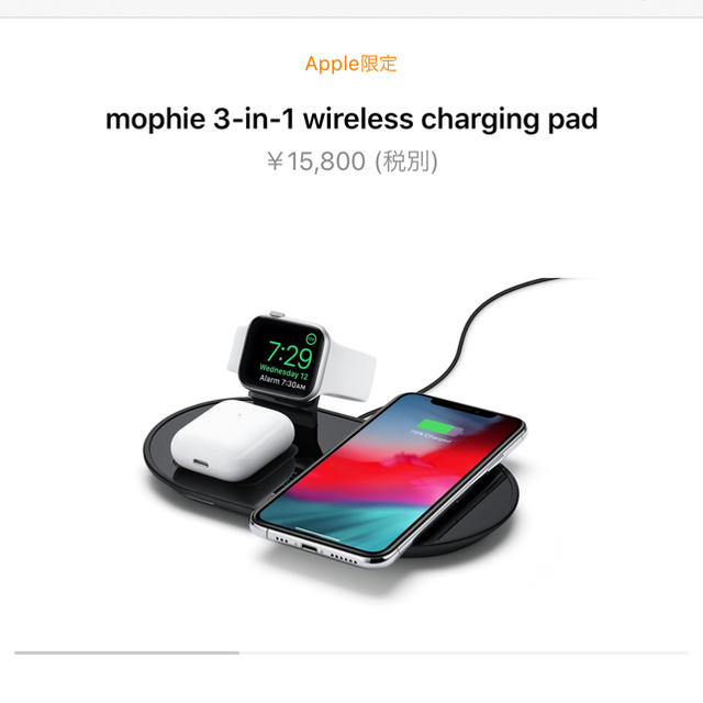 mophie 3-in-1 wireless charging padアップル