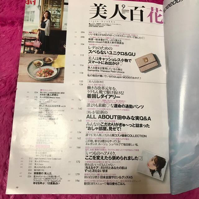 siki様専用 エンタメ/ホビーの雑誌(その他)の商品写真