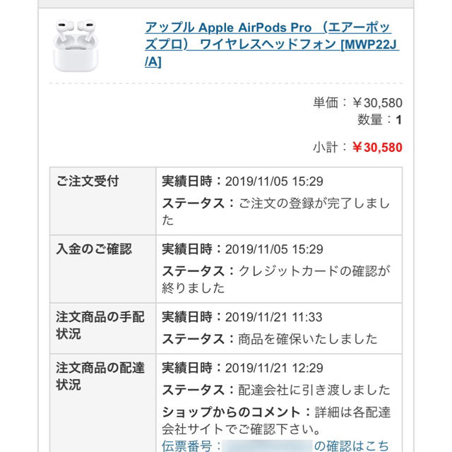 アップル Apple AirPods Pro  [MWP22J/A] 3