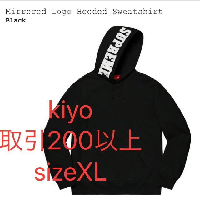 パーカー送料込みsizeXL Supreme LOGO Hooded sweatshir