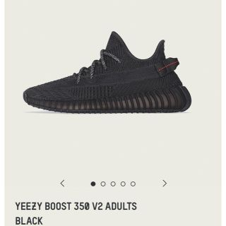 アディダス(adidas)の【新品未使用】yeezy boost 350 v2 BLACK 28.5㎝(スニーカー)