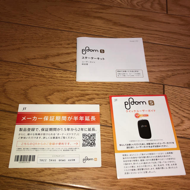 PloomTECH(プルームテック)のプルームエス ploomS ホワイト メンズのファッション小物(タバコグッズ)の商品写真