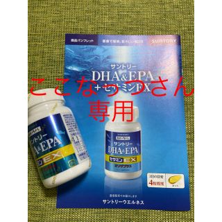 サントリー(サントリー)のサントリー　DHA＆EPA＋セサミンEX(その他)