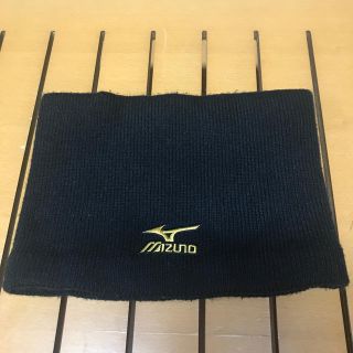 ミズノ(MIZUNO)のミズノネックウォーマー 中古(ネックウォーマー)