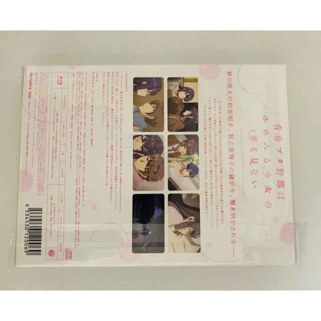 青春ブタ野郎はゆめみる少女の夢を見ない（完全生産限定版） Blu-ray