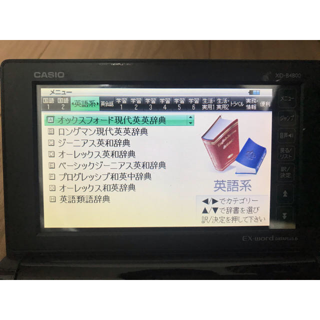 CASIO(カシオ)の電子辞書 スマホ/家電/カメラのPC/タブレット(電子ブックリーダー)の商品写真