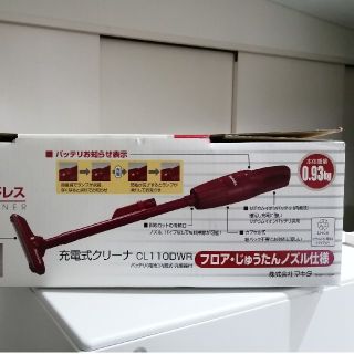 マキタ(Makita)の☆yupo様専用☆　マキタ　コードレスクリーナー(掃除機)