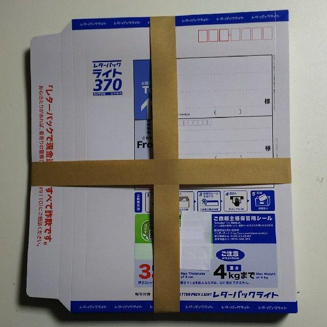 レターパックライト50枚セット 【高価値】 49.0%割引 www.intecofin