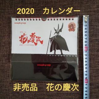 ニューギン(newgin)の非売品　未開封　花の慶次　2020年　令和2年　カレンダー　卓上　壁掛け(パチンコ/パチスロ)