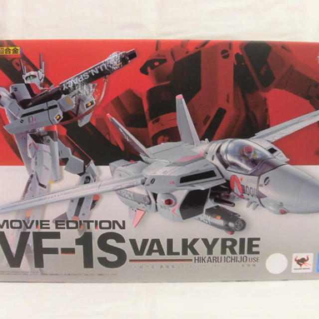 DX超合金 劇場版VF-1S バルキリー 一条輝機 マクロス