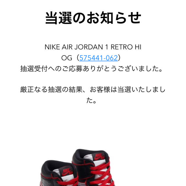 NIKE(ナイキ)のNIKE AIR JORDAN 1 BLOODLINE メンズの靴/シューズ(スニーカー)の商品写真