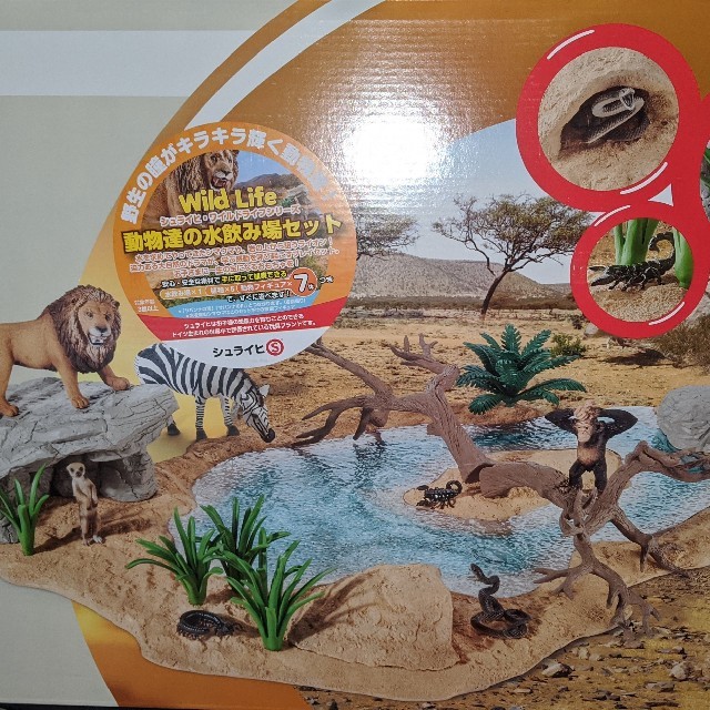 【新品】シュライヒ　WILD　LIFEシリーズ動物達の水飲み場セット