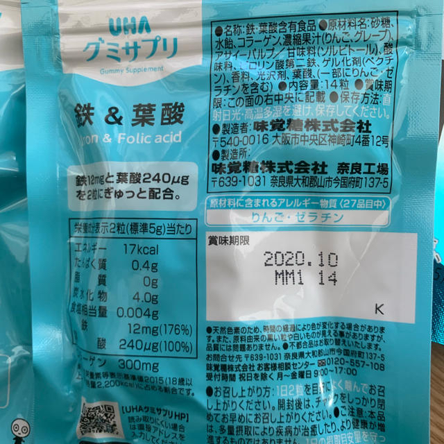 UHA味覚糖(ユーハミカクトウ)のなこ様専用 食品/飲料/酒の健康食品(その他)の商品写真