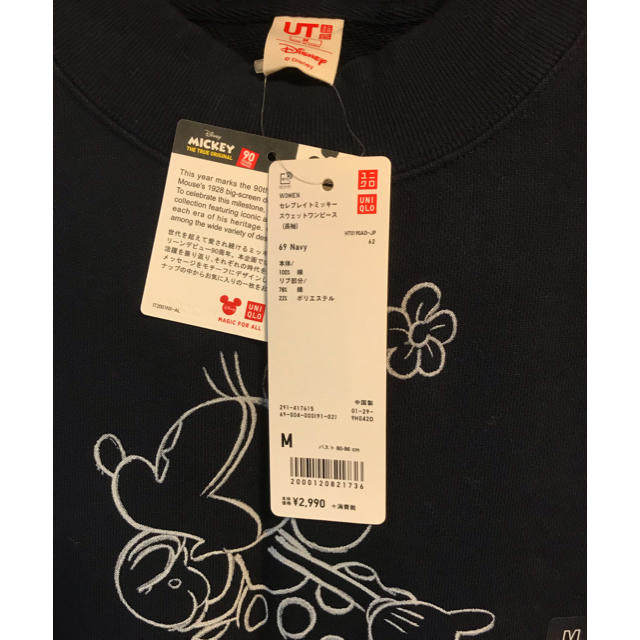 UNIQLO(ユニクロ)のゆい様専用・新品・未使用☆ディズニーワンピ☆ レディースのワンピース(ロングワンピース/マキシワンピース)の商品写真