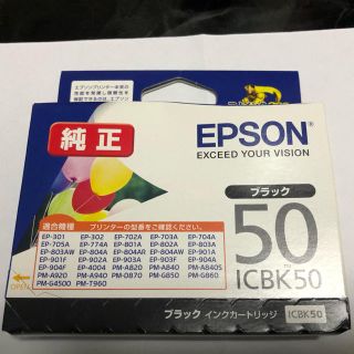 エプソン(EPSON)のEPSON 純正 ブラック インクカートリッジ(その他)