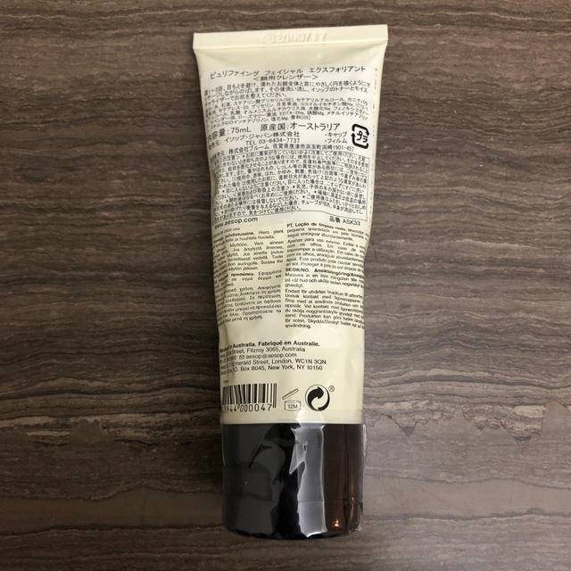 Aesop(イソップ)のAesop ピュリファイングフェイシャルエクスフォリアント コスメ/美容のボディケア(その他)の商品写真