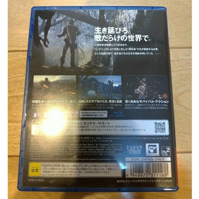 PlayStation4(プレイステーション4)のデイズゴーン　Days Gone  PS4 エンタメ/ホビーのゲームソフト/ゲーム機本体(家庭用ゲームソフト)の商品写真