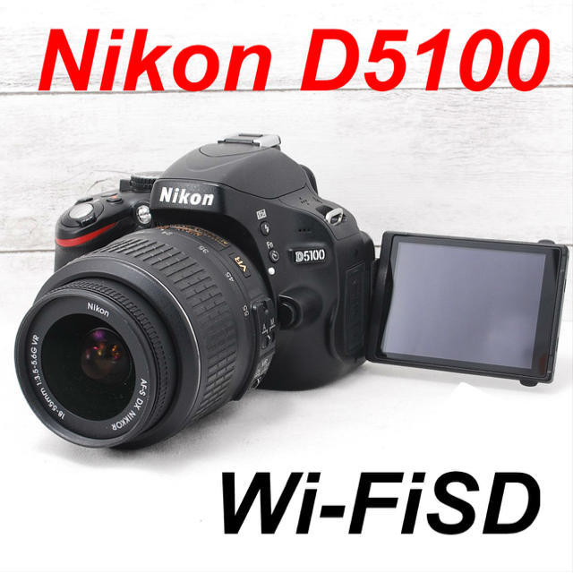 新発売の ❤️自撮り&スマホへ❤️簡単操作❤️Nikon D5100 デジタル