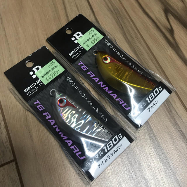 ボーズレス ランマル 180g 2個セット | www.pastificiomaiella.com