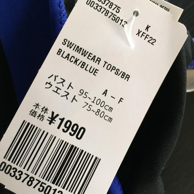 FOREVER 21(フォーエバートゥエンティーワン)の新品☆forever21 水着トップス レディースの水着/浴衣(水着)の商品写真