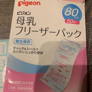 ピジョン(Pigeon)のピジョン  母乳フリーザーパック　75枚＋11枚バラ　86枚セット(哺乳ビン)