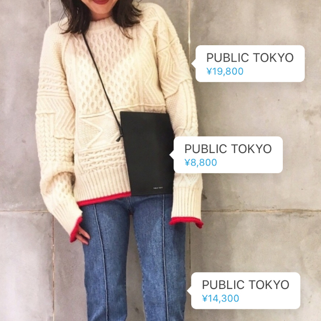 STUDIOUS(ステュディオス)のpublic tokyo ニット レディースのトップス(ニット/セーター)の商品写真