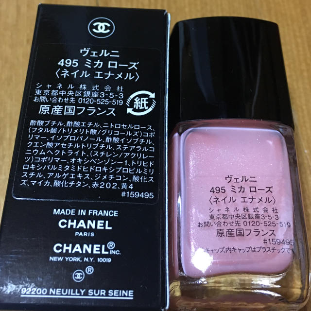 CHANEL(シャネル)のCHANEL ネイルカラーMICA ROSE495 コスメ/美容のネイル(マニキュア)の商品写真