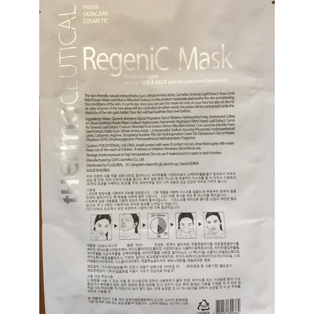 Regenic mask 1枚 コスメ/美容のスキンケア/基礎化粧品(パック/フェイスマスク)の商品写真