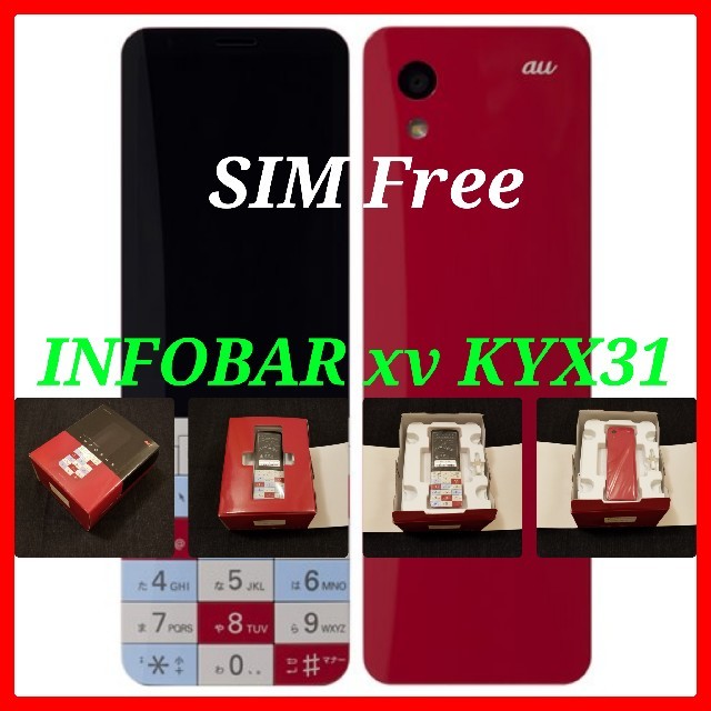 au INFOBAR XVニシキゴイ ガラホ本体 インフォバー赤 - スマートフォン au INFOBAR XVニシキゴイ ガラホ本体 インフォバー赤 - スマートフォン
