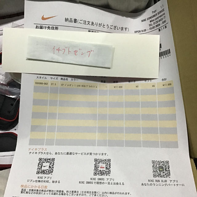 NIKE(ナイキ)のnike ナイキ　27.5 メンズの靴/シューズ(スニーカー)の商品写真