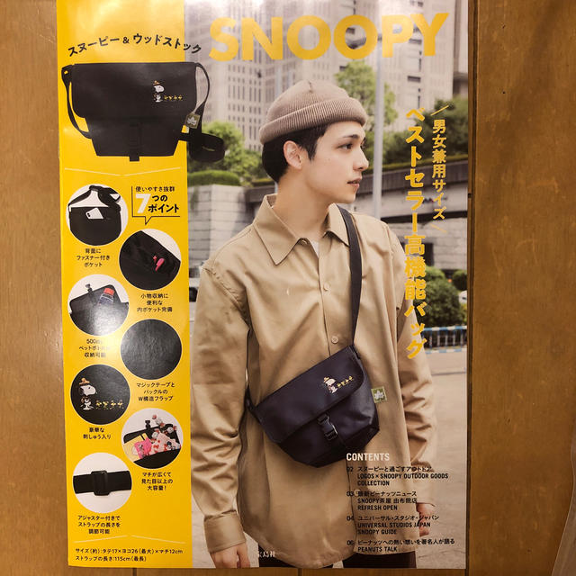 LOGOS(ロゴス)のスヌーピー   メッセンジャーバッグ レディースのバッグ(メッセンジャーバッグ)の商品写真