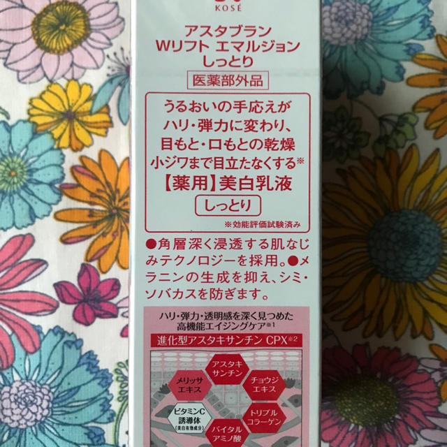 KOSE(コーセー)のアスタブラン Wリフトエマルジョン しっとり コスメ/美容のスキンケア/基礎化粧品(乳液/ミルク)の商品写真