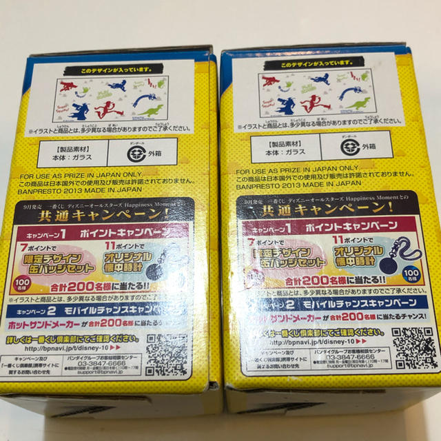 トイ・ストーリー(トイストーリー)のトイストーリー　一番くじ　テーブルウェア　グラス2点セット インテリア/住まい/日用品のキッチン/食器(グラス/カップ)の商品写真