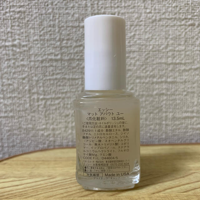 Essie(エッシー)のエッシー　爪化粧料　トップコート コスメ/美容のネイル(ネイルトップコート/ベースコート)の商品写真