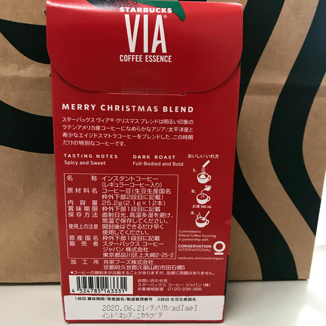 Starbucks Coffee(スターバックスコーヒー)のスターバックス  スタバ 珈琲 コーヒー クリスマス 食品/飲料/酒の飲料(コーヒー)の商品写真