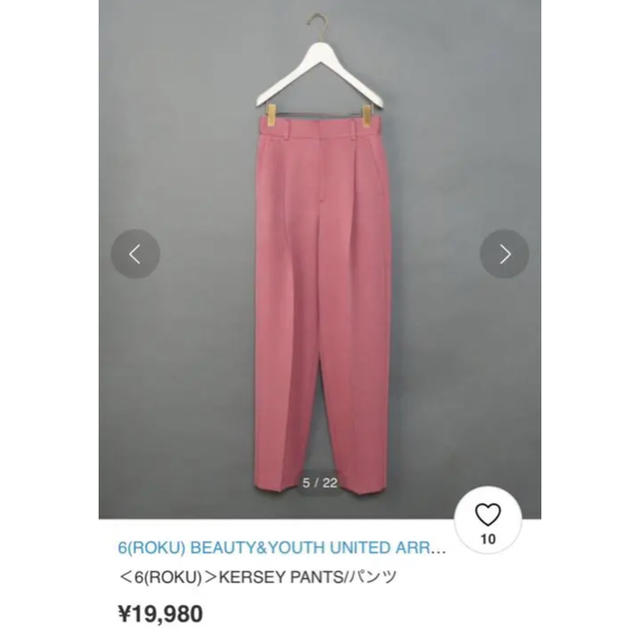 6 ロク ROKU KERSEY PANTS/パンツ