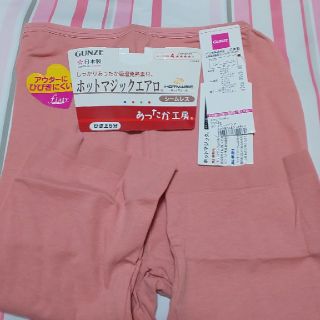 グンゼ(GUNZE)のてるべい様専用(アンダーシャツ/防寒インナー)