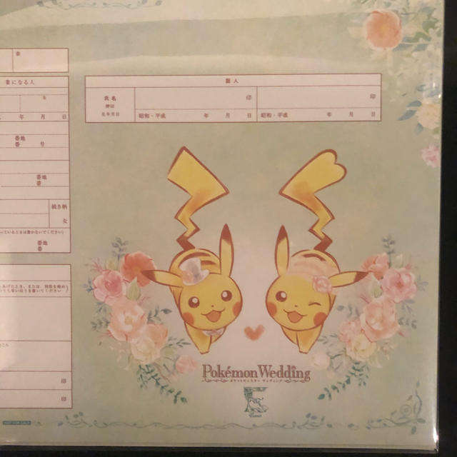 ポケモンウエディング婚姻届 ピカチュウ婚姻届セット品の通販 by ポケモンウエディング婚姻届 ピカチュウ婚姻届セット品の通販 by