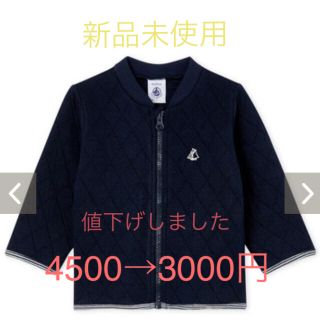 プチバトー(PETIT BATEAU)の【新品】チュビックキルティングカーディガン(カーディガン/ボレロ)