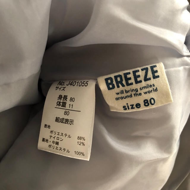 BREEZE(ブリーズ)のBREEZE ブリーズ　リボン付き　ダウンジャケット　80 キッズ/ベビー/マタニティのベビー服(~85cm)(ジャケット/コート)の商品写真