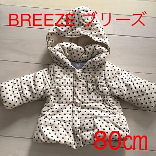 ブリーズ(BREEZE)のBREEZE ブリーズ　リボン付き　ダウンジャケット　80(ジャケット/コート)